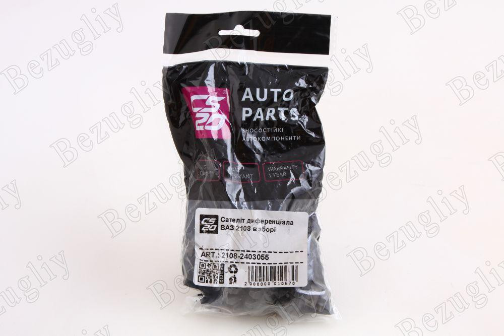 Сателліти диференційували 2108 CS-20 (ось, 2 малий., 2 бол., 2 стоп. персня) Вінниця - фото 4