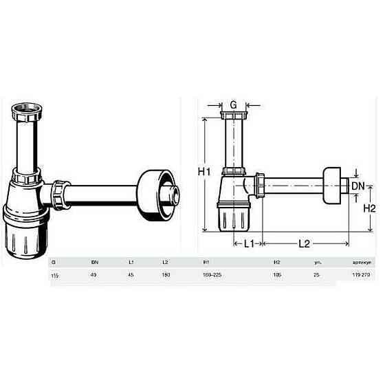Сифон для раковини VIEGA 1 1/2"х1 1/2" пластик білий пляш. б/г 119270 Київ
