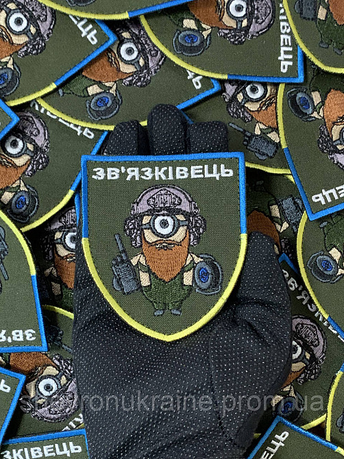 Шеврон зв'язківець (Форма щит. На липучці) Розмір 9x7см Київ - фото 7