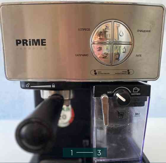 Кофеварка. Харків