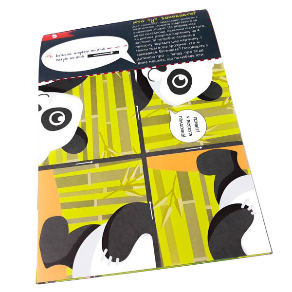 Обучающая книга. Искусные пальчики. Вырезалки ZIRKA 94853 Винница - изображение 2