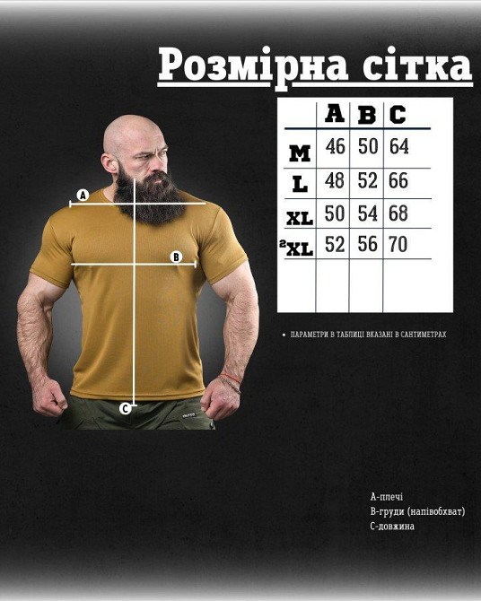 Тактична потоотводна футболка любов кайот ДЛ6550 Одесса - изображение 5