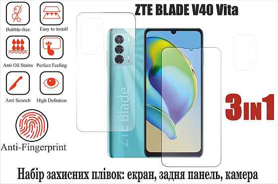 М'яке скло King для ZTE BLADE V40 Vitai (поліуретанова плівка) Київ