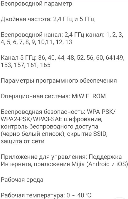 Роутер Новый Xiaomi be3600 ( 2.5 gb) Киев - изображение 8