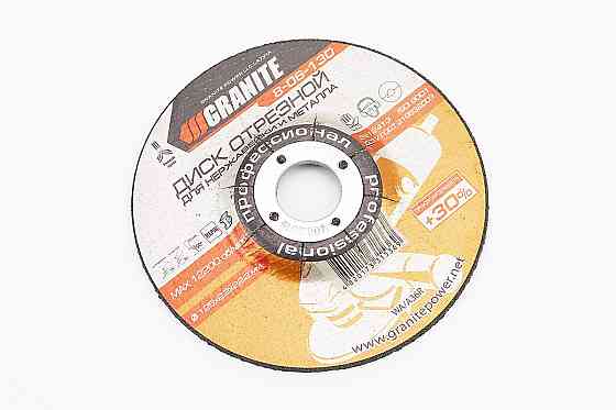 Диск відрізний/зачисний по металу/нерж. сталі 125x2,2x22,2мм PROFI +30 8-06-130 Київ