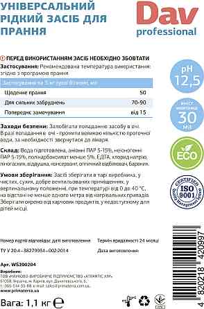 Жидкий порошок для стирки DAV Professional (1,1кг) Павлоград