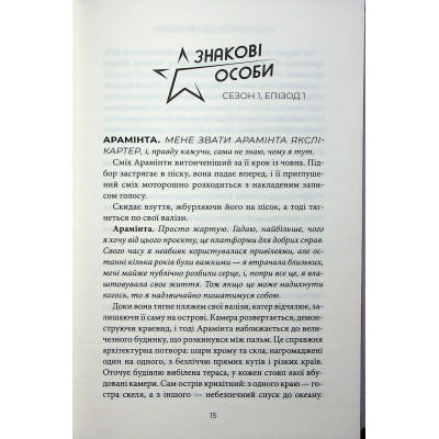 Книга Насувається темрява - Беа Фіцджеральд КСД (9786171515451) Вінниця - фото 7