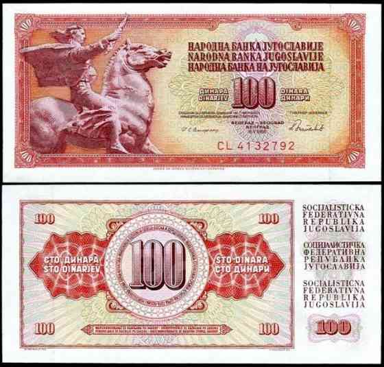 Югославія / Yugoslavia 500000 Dinara 1994 Pick 143 UNC Полтава
