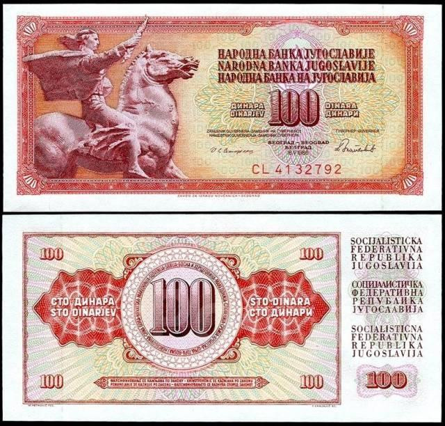 Югославия 100 динар 1986 UNC Полтава - изображение 1