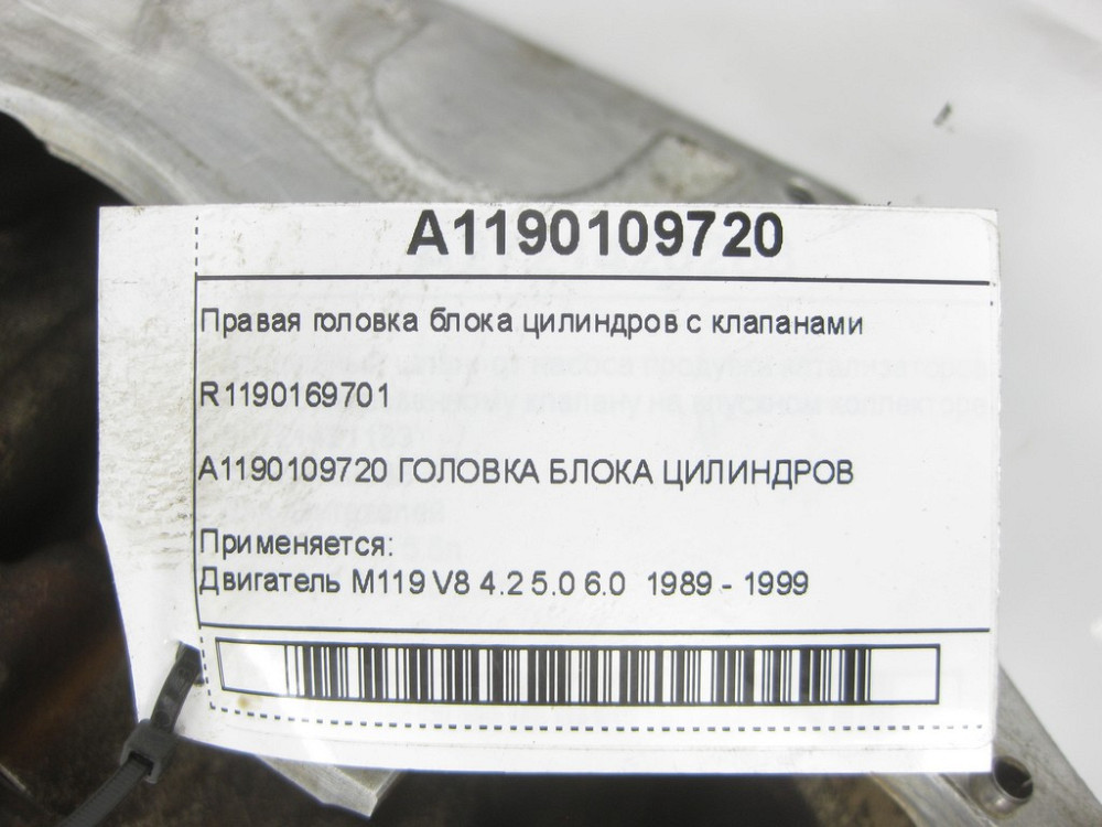 Mercedes-Benz  A1190109720 R1190169701 Права головка блоку циліндрів з клапанами для двигуна M119 Одесса - изображение 7