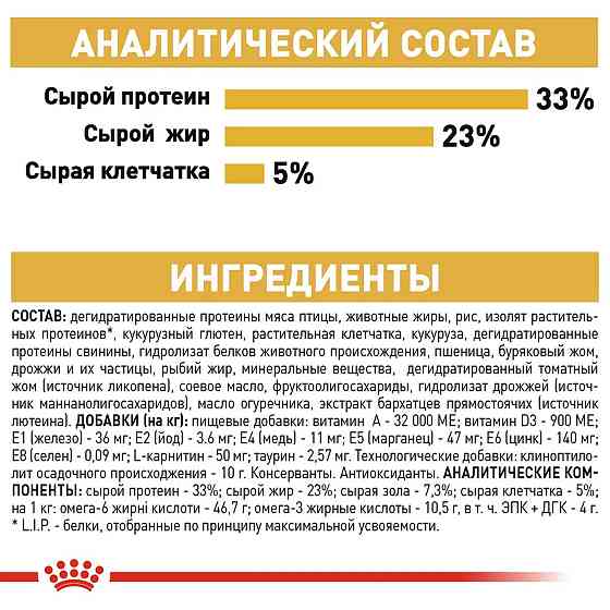 Royal Canin Sphynx Adult (Рояв Канін Сфінкс) сухий корм для котів породи сфінкс від 12 місяців 2 кг. Запоріжжя