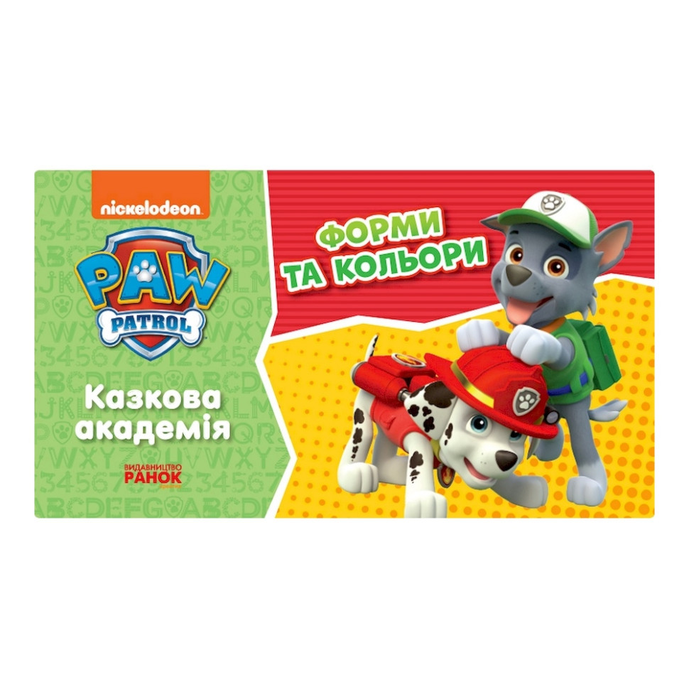 Розвиваючий зошит Казкова академія. Вчимо форми та кольори 234002 Щенячий Патруль Вінниця - фото 1