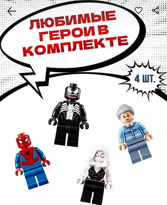 Конструктор 11188 