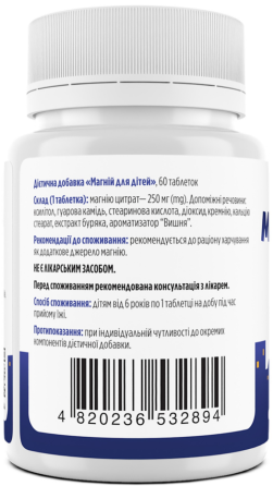 Магній для дітей (цитрат) Biotus Magnesium For Kid's 60 таб Київ