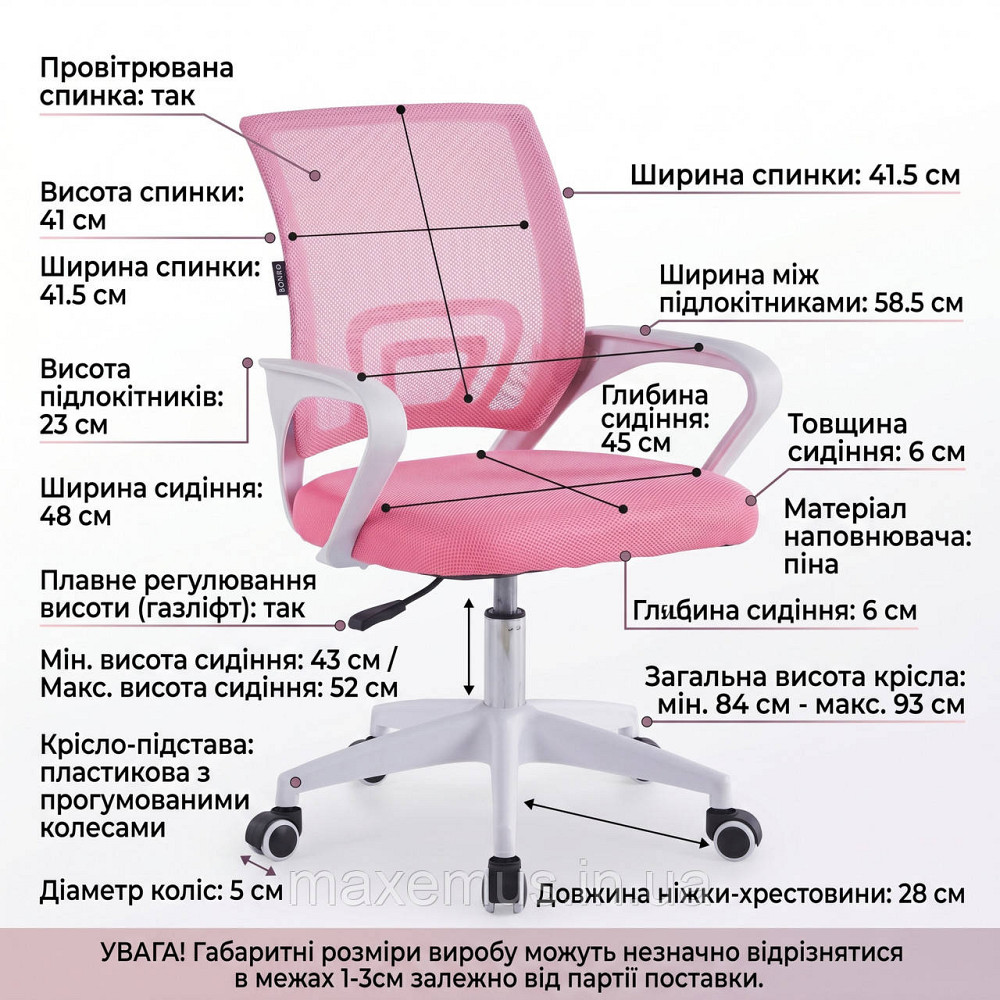 Компьютерное офисное кресло Bonro BN-619 бело-розовое детское / рабочее с дышащей сеткой и резиновыми колесами Мостиска - изображение 12