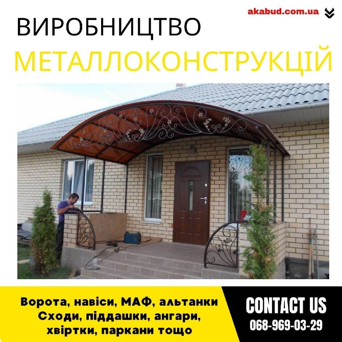 Металлические конструкции ворота, навесы, р Кривий Ріг - фото 4