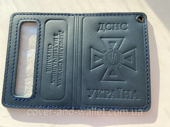 Обкладинка шкіряна на посвідчення ДСНС з шевроном синього кольору P_Leather Київ