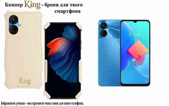 Бампер King для Tecno Spark 9 Pro (KH7n) , із посиленим корпусом, колір Бежевий Київ