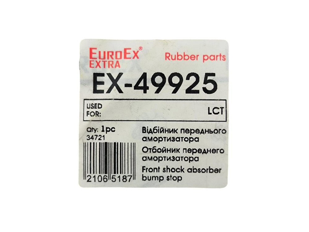 Буфер стиснення Lacetti передньої стійки (відбійник) ходу Мукачево - фото 3