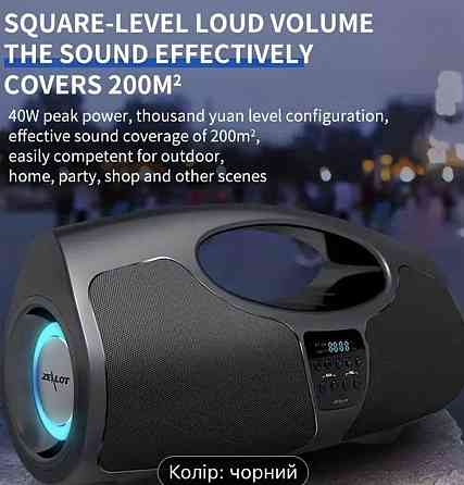 Портативная колонка zealot p1 40w Киев