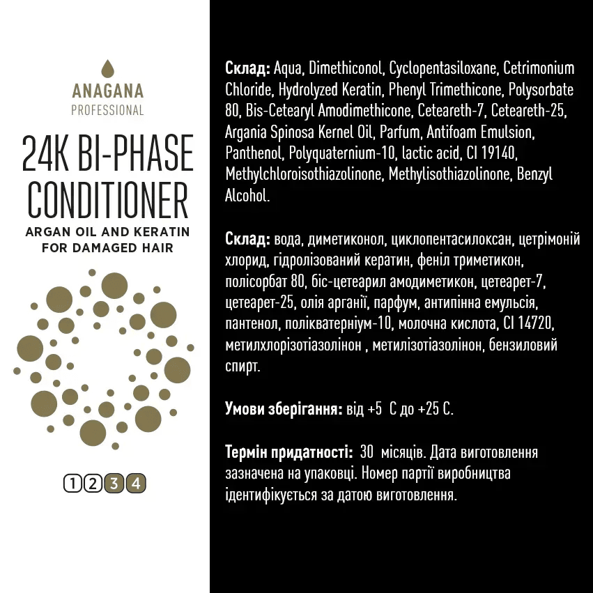 Двухфазный кондиционер 24К с маслом Аргании и кератином для поврежденных волос ANAGANA 250 мл Киев - изображение 3