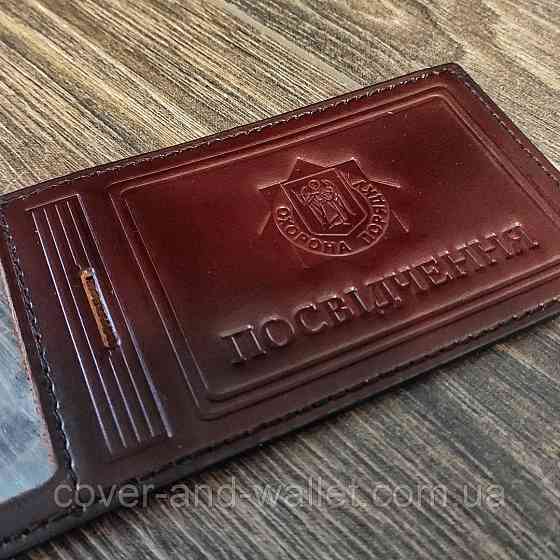 Обкладинка на посвідчення "Охрана порядку" Київ