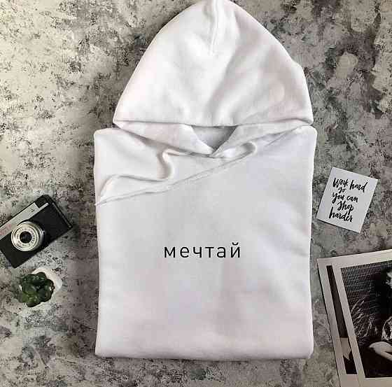 Мужской\ Женский  худи с  капюшоном .100% хлопок - мечтай Черновцы