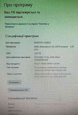 Компьютер с монитором. Харьков