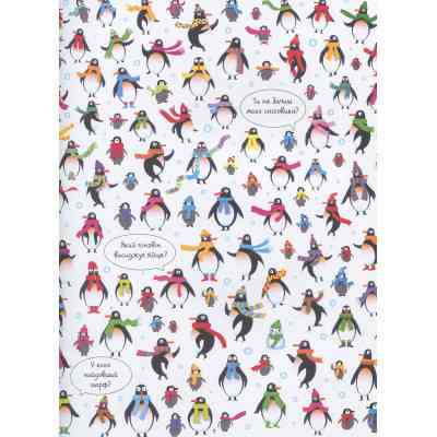 Книга Подивись і знайди. Тварини - Кірстін Робсон Жорж (9786177579457) Вінниця