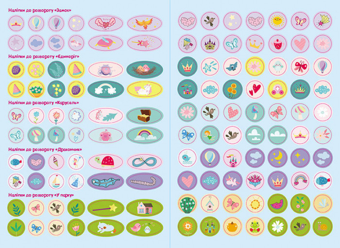 Детские наклейки с книгой 