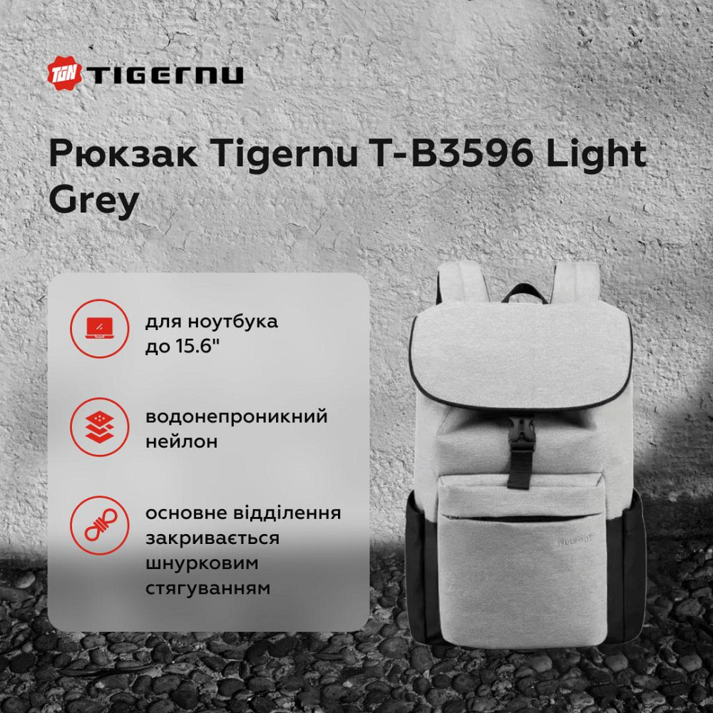 Рюкзак Tigernu T-B3596 15.6" Light grey Київ - фото 9
