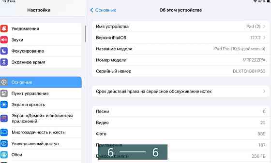 Планшет iPad Pro 10.5 , 256Gb. Pink Wi-Fi Харьков