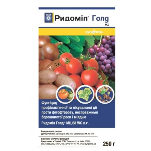 Фунгіцид Ридоміл Голд МЦ 250гр водорозчинні гранули 680г/л WG Syngenta Житомир