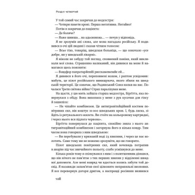 Книга Фактологія - Ганс Рослінг, Уля Рослінг, Анна Рослінг-Рьонлюнд Наш Формат (9786177682584) Вінниця - фото 12