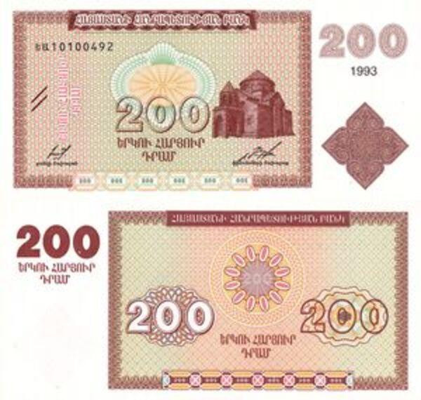 Вірменія / Армения / Armenia 200 Dram 1993 Pick 37 UNC Полтава - изображение 1