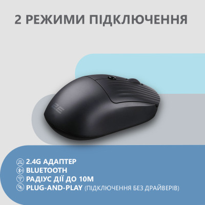 Мишка 2E MF218 Silent Wireless/Bluetooth Black (2E-MF218WBK) Вінниця - фото 5