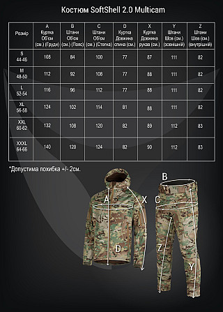 Костюм волого-вітрозахисний SoftShell (куртка та штани) Мультикам XL Вінниця - фото 11