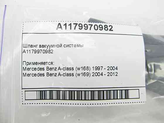 Mercedes-Benz  A1179970982 Шланг вакуумної системи Одеса