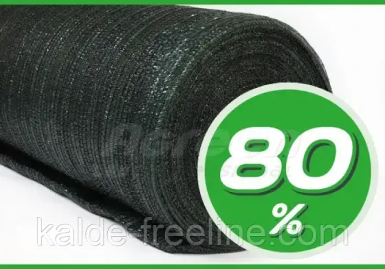 Сітка затемнення Shadow - 80%, 3*50 (100м2) Харків