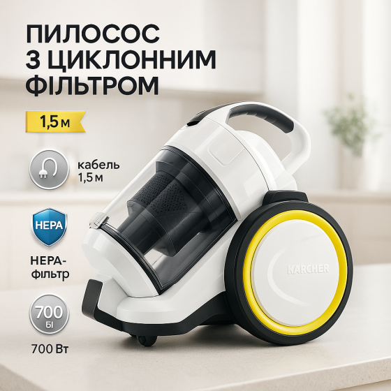 Пылесос без мешка бытовой Karcher, Пылесос контейнерный для дома для домашнего использования BP-62 Львов