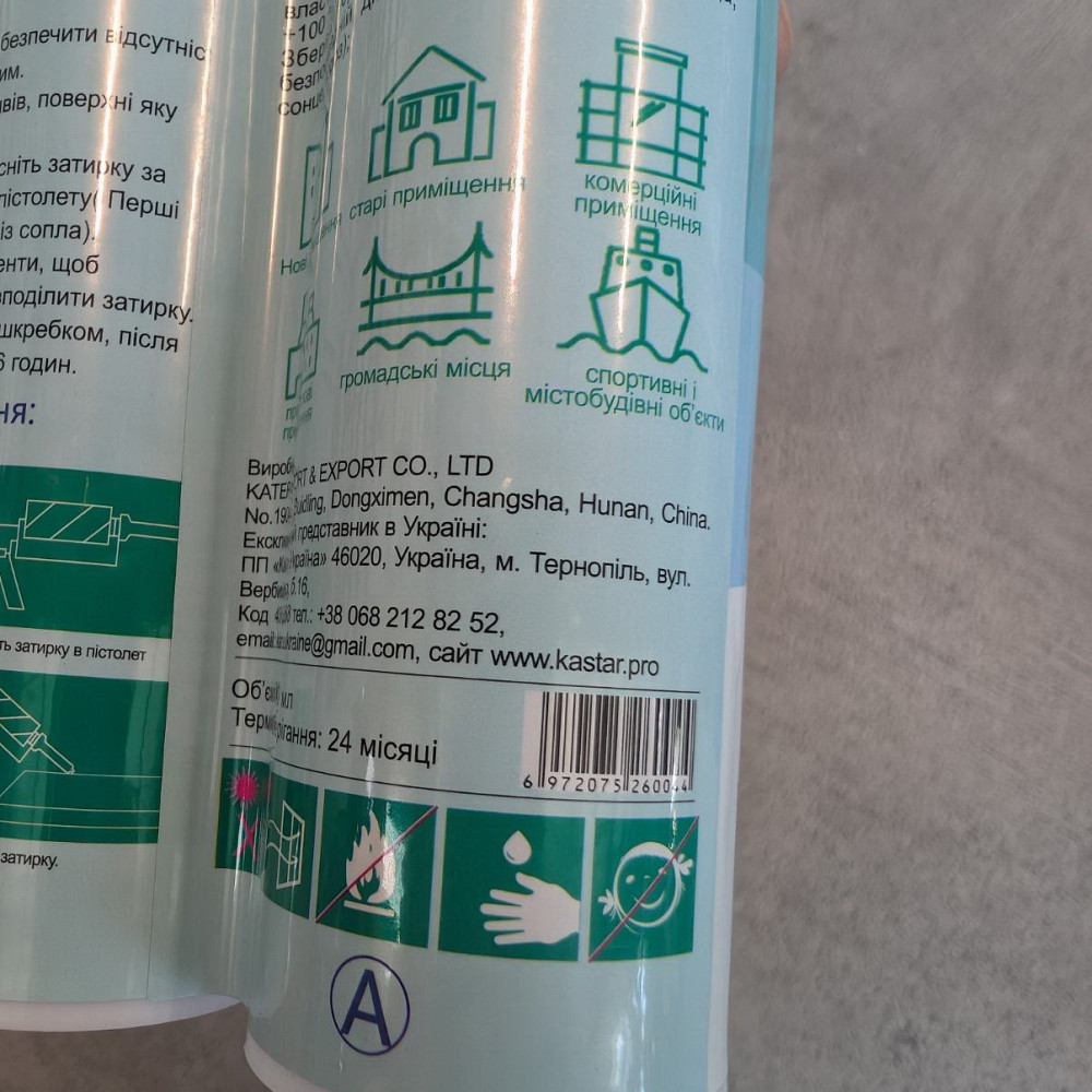 Епоксидна фуга для швів Kastar Ceramic Tile Sealant K13 чорно-сірий 400 мл Киев - изображение 7