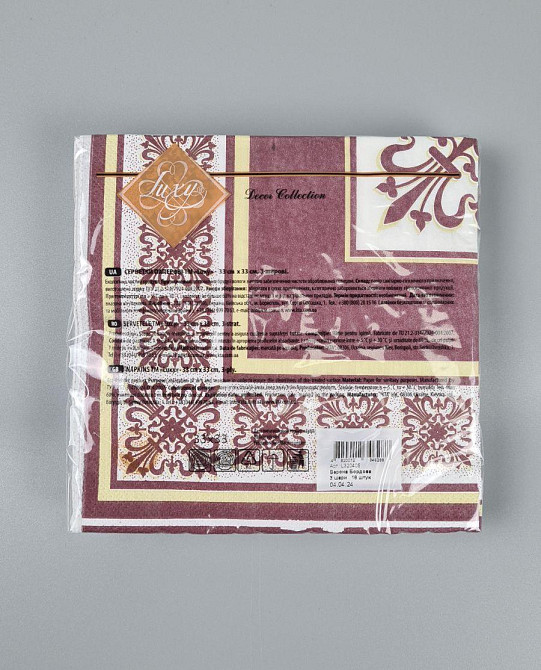 Салфетки бумажнае  (ЗЗхЗЗ, 18шт)