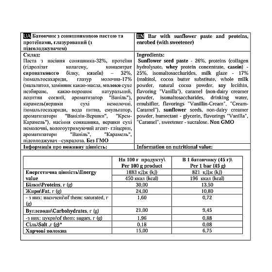 Протеиновый батончик Power Pro Paste Bar 12 шт 45 г подсолнух Киев