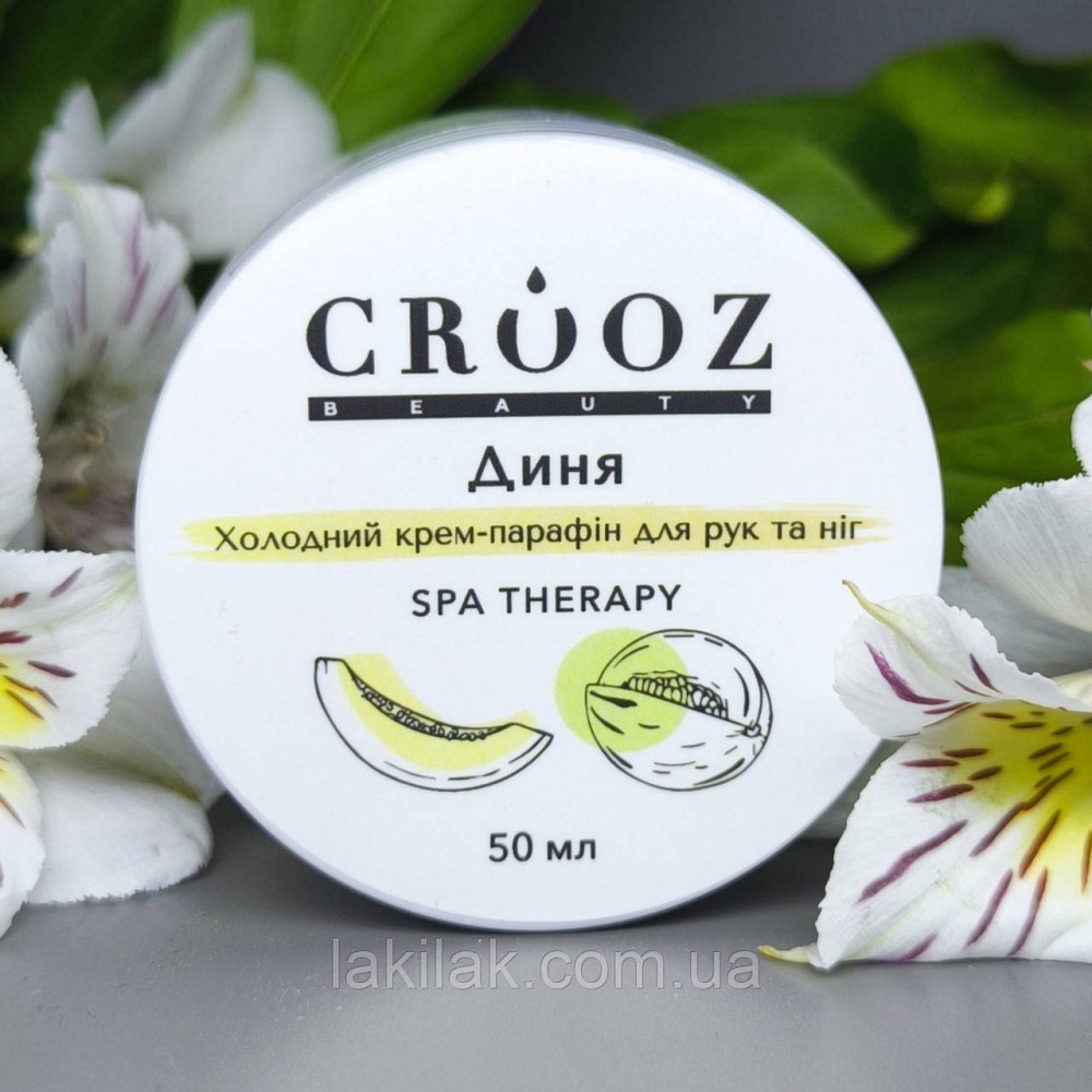 Холодний крем-парафін для рук та ніг Crooz Диня, 50 мл Херсон - изображение 1