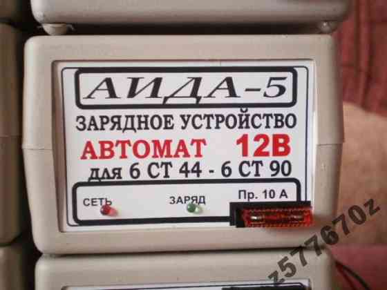 Зарядний АЇДА-5 — автоматичне десульфатирующее для АКБ 12В 32-90А*год Полтава