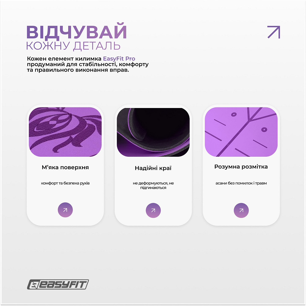 EasyFit Килимок для йоги професійний EasyFit Pro каучук 5 мм Фіолетовий Коломыя - изображение 4