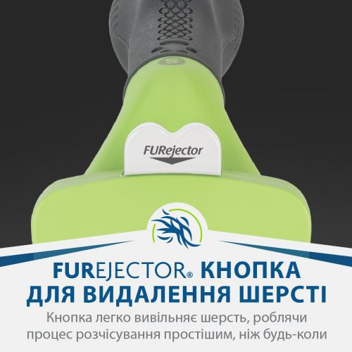 Фурмінатор FURminator для собак з короткою шерстю Short Hair розмір S Київ - фото 8