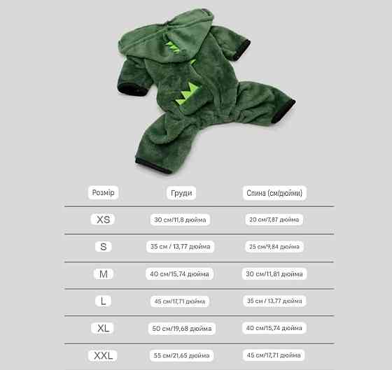 Комбінезон для домашніх тварин Динозаврик ХS зелений Київ