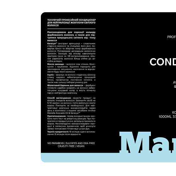 Тонирующий кондиционер Рrofessional care - Avocado Oil & Keracyn Manelle 1000 мл Киев