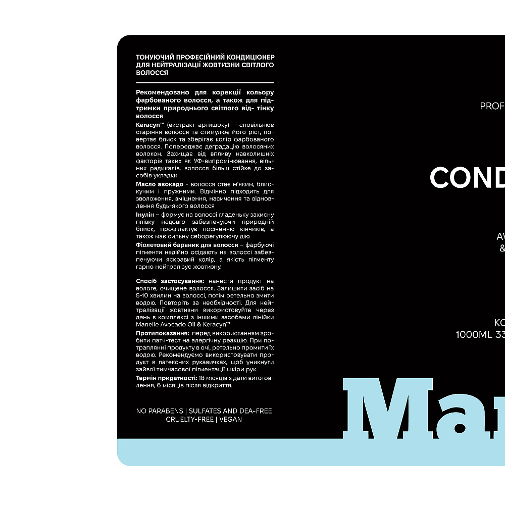 Тонирующий кондиционер Рrofessional care - Avocado Oil & Keracyn Manelle 1000 мл Киев - изображение 3